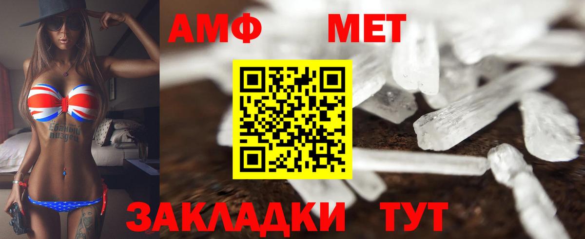 Амфетамин Розовый  Амфетамин  Горячий Ключ  Вход с VPN 