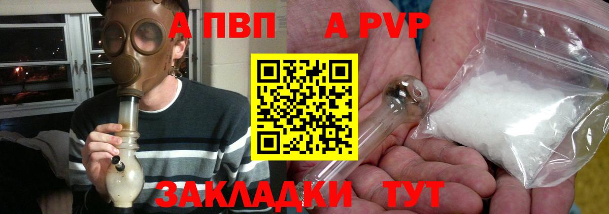Горячий Ключ  Alpha-PVP Соль  Вход с VPN  купить наркоту  Alpha-PVP СК КРИС 