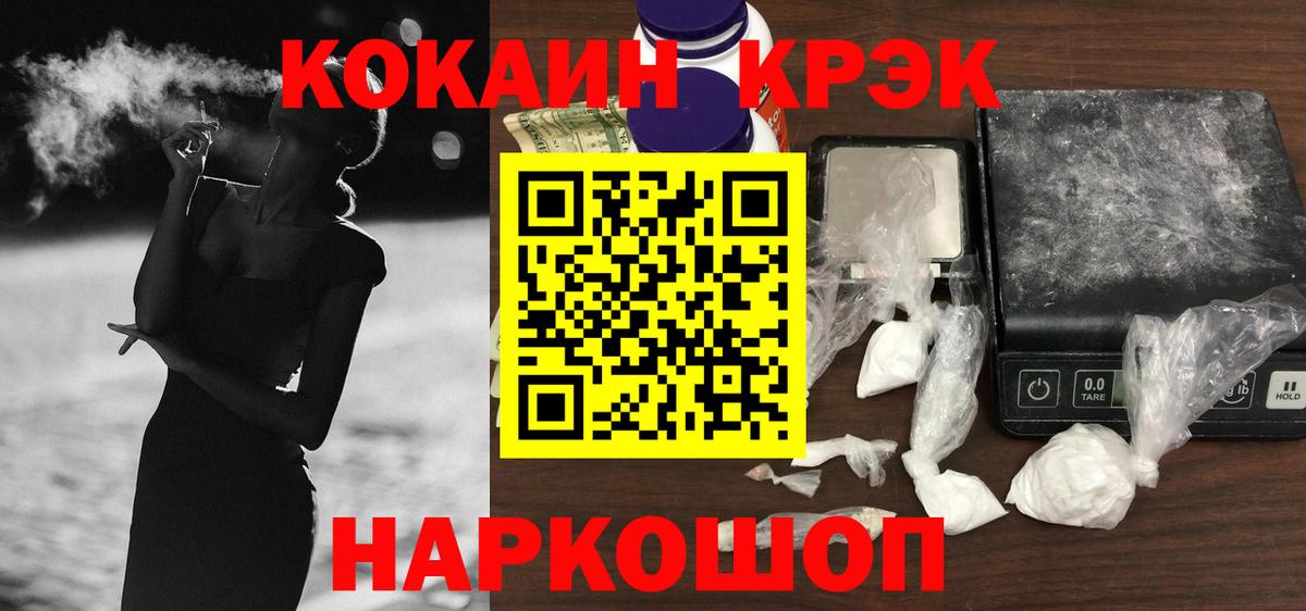 Горячий Ключ  COCAIN Fish Scale  COCAIN Fish Scale  Вход с VPN 