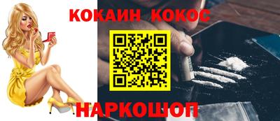 кокаин колумбия Мариинск