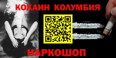 кокаин колумбия Мариинск