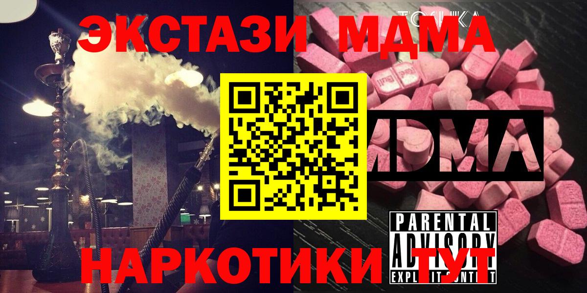МДМА VHQ Горячий Ключ