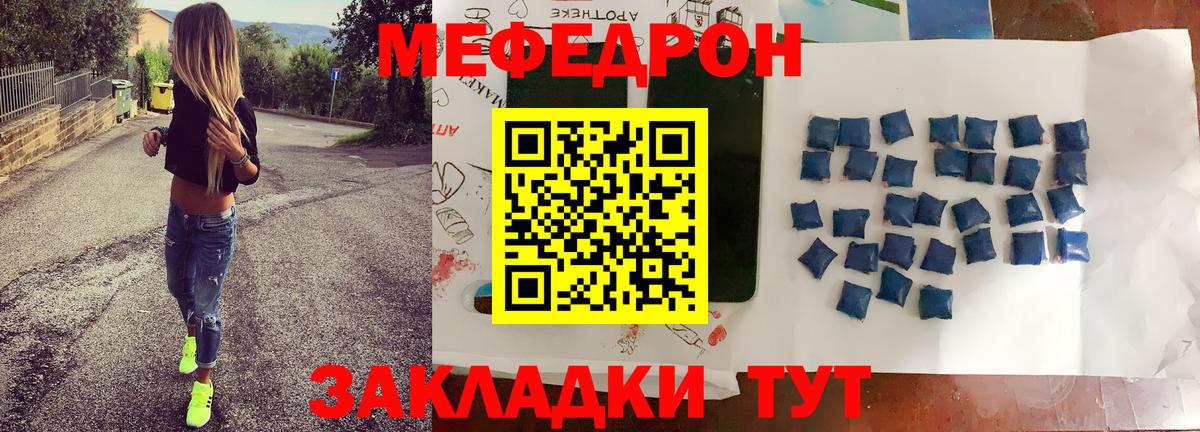 Горячий Ключ  Меф мука  МЯУ-МЯУ mephedrone  Вход с VPN 
