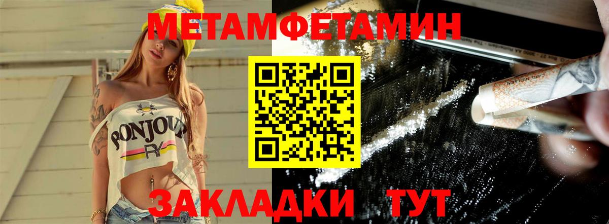 Первитин  МЕТАМФЕТАМИН Декстрометамфетамин 99.9%  Вход с VPN  Горячий Ключ 