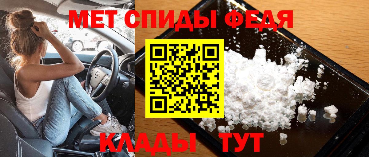Первитин кристалл Горячий Ключ