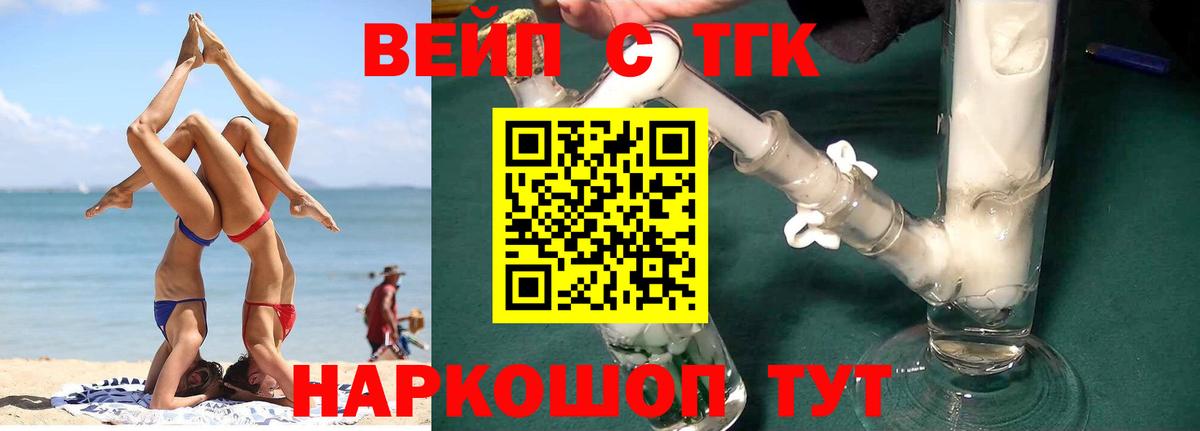 ТГК жижа  Вход с VPN  Горячий Ключ  Дистиллят ТГК Wax 
